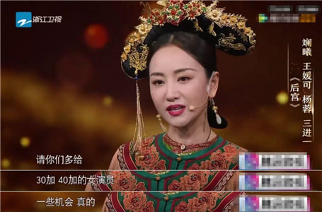 《我就是演员》火了：我并不同情30+杨蓉们的阵痛