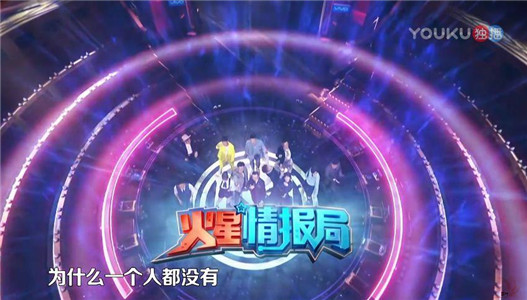 想象的火星情报局VS爱现实的观众