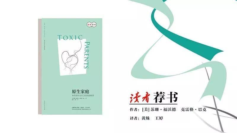 书单|父母能不断成长，孩子才有未来，5本书帮父母了解自己，和孩子一起努力成长