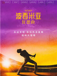 这辈子最热血沸腾的20分钟现场