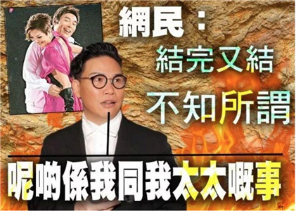 苏永康：苦情出火花，最后难逃渣