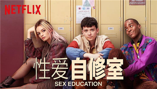 你知不知道DIY是一件危险的事情？――《性爱自修室》