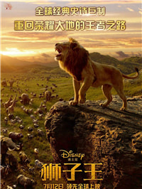 《狮子王（2019）》――迪士尼的争议选择