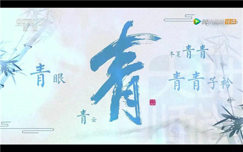 时尚大师：中国色筑中国韵，民族美即世界美