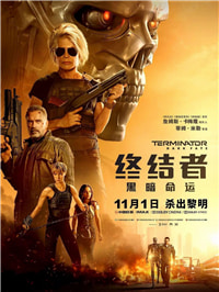 《终结者：黑暗命运》：英雄老矣，不说再见