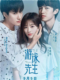 《游泳先生》收官，看芒果TV如何以独特视角布局青春，突破青年文化圈层