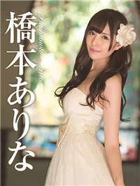 桥本有菜 (橋本ありな)绝妙VR版的绝对领域，身临其境的体验！