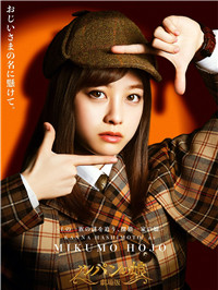 「千年一 遇」漫改女王！《希望桥本环奈饰演的动漫角色》