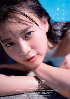 WeeklyPlayboy