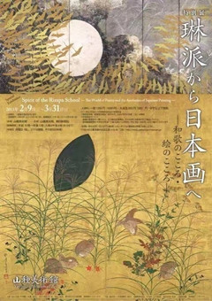 繁复而雅致的海报
