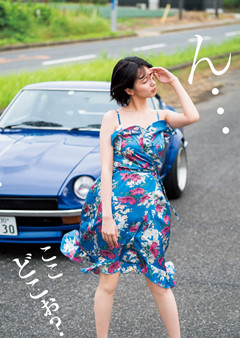 月埜ヒスイ-Young Jump 2020年第四十六期