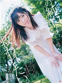 [YoungJump]2019No.48十味アイリ