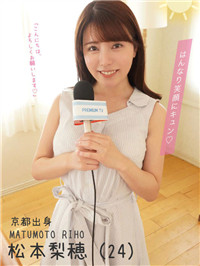 【影片】前气象主播下海！Ｆ杯笑颜美人《松本梨穗》