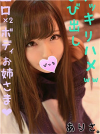 [主要接待员] 超级好女人 ！ 田中美美真实！ F 杯 亚里萨 酱 （22 岁