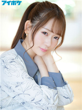【影片】《古川穗花》IP社顶级美少女！