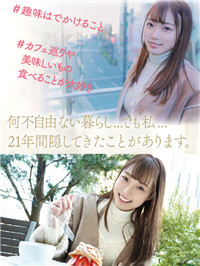 【新人】Ｆ杯女大生《结月莉亚》少女笑颜「解放好骑心」！
