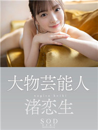 2023《１０月新人AV女优完整版》，这个「五条老师」太大了吧！