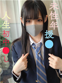 【无】【初撮影】県立②全日制・现●J●美小女1【G杯】