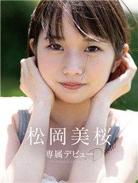 【影片】147cmＤ奶《松冈美樱》Ｍ属性小只马：就想被玩坏！