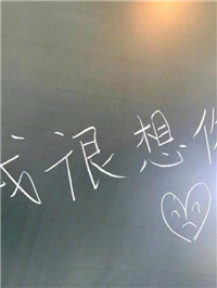 星愿：你啊，走向我的每一步都要仔细，别迷路。