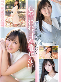 【胸奴注意】天然版楪可怜？《役野满里奈》纯情脸带「黄金笑颜」解放无双Ｈ乳！
