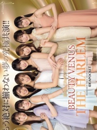 【新片】IP社大绝招！８大女优梦幻共演《Beauty Venus》这就是你要的１６Ｐ大场面！