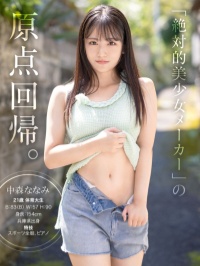 【MGS】2025上半年《最热卖DVD作品ＴＯＰ１０》，蚊香社原石美少女拔头筹！