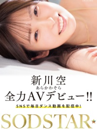 【影片】沙滩裸跳KPOP！冲绳F杯教师《新川空》不当老师转战AV界！