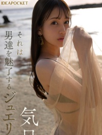 新人】IP社新人４连发首弹！H杯写真偶像《三澄宁宁》
