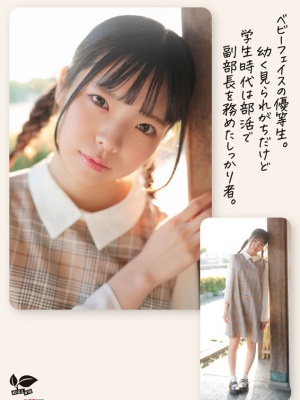 【影片】磨桌角经验10年!18岁C乳美少女《佐野叶月》出道前FC2下马!封面