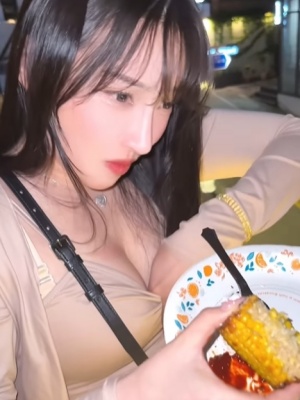 爱惜食物的美女《Oh Eundam》玉米现捞现吃美味一百分！封面