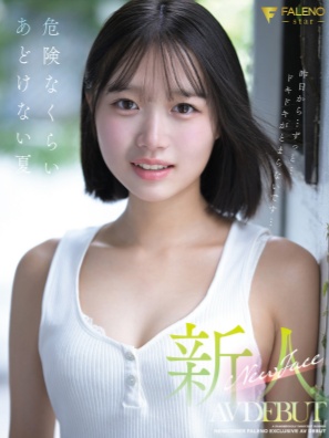 【影片】大人未满！昭和味美少女《生田纱奈》出道，解放Ｄ杯美体！