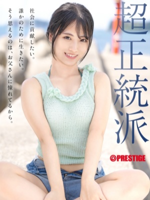 【MGS】2025全年度《最热卖DVDＴＯＰ１０》，超大杯逛迪斯尼的她拿第３！