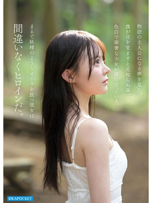 【影片】2026 IP社第一棒新人！神秘混血美少女《林芽依》华奢美体AV解禁！封面