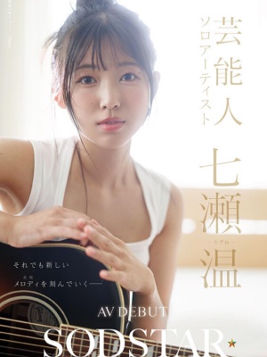 2026《3月新人女优下期》， 全新艺能人女优即将登场！-封面